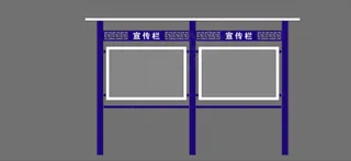 宣传栏设计文件 单面开盖带雨棚