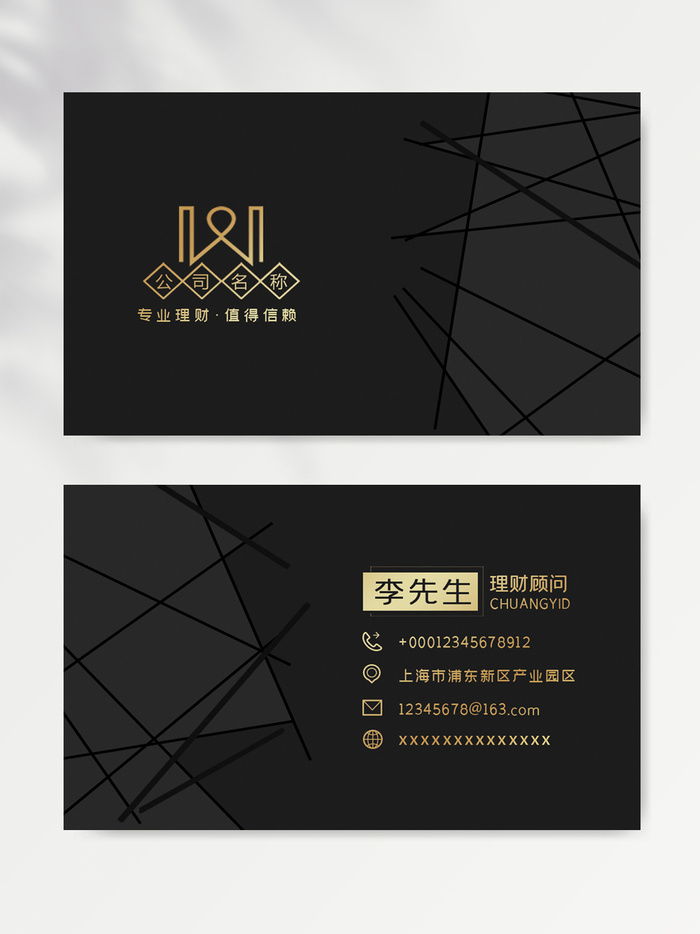 创新名片模版psd模版下载