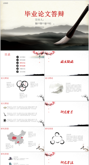 毕业答辨设计ppt通用模板预览图