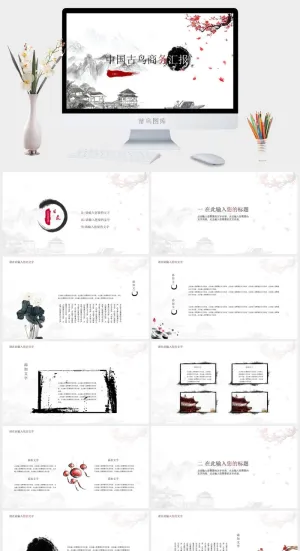 小桥流水人家古风商务ppt模板预览图