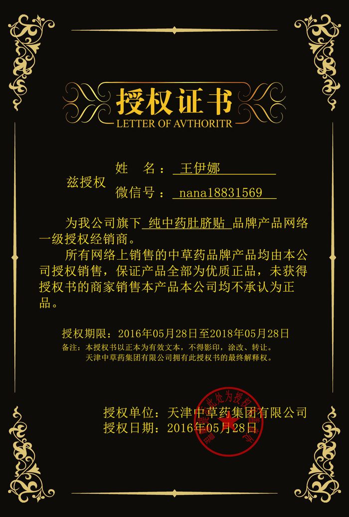 公司企业网络电子模板代理授权资质证书PSD制作设计源文件psd模版下载