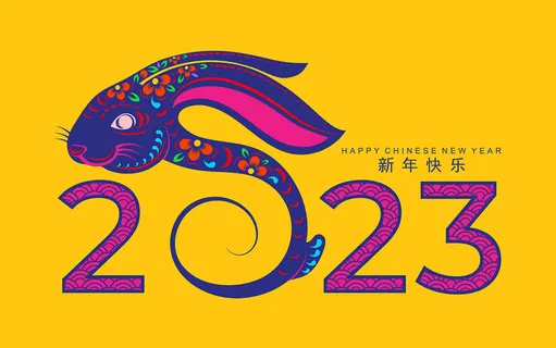 时尚兔年剪纸2023年艺术字