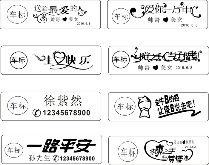 停车牌4号-8个