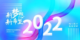 2022企业公司会议年会颁奖舞台背景图展板签到签名墙psd素材模板