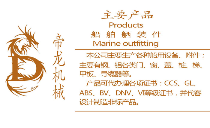 帝龙机械psd模版下载