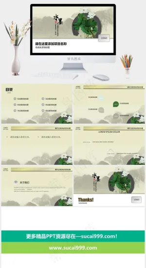 黄色中国风PPT模板预览图