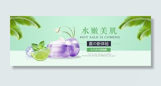 小清新化妆品PSD海报1