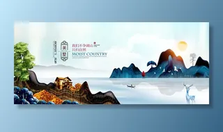 中式房地产海报展板PSD模板