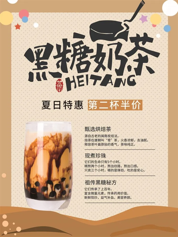 奶茶店暖冬热映咖啡奶茶海报宣传咖啡色KT板展板psd模版下载