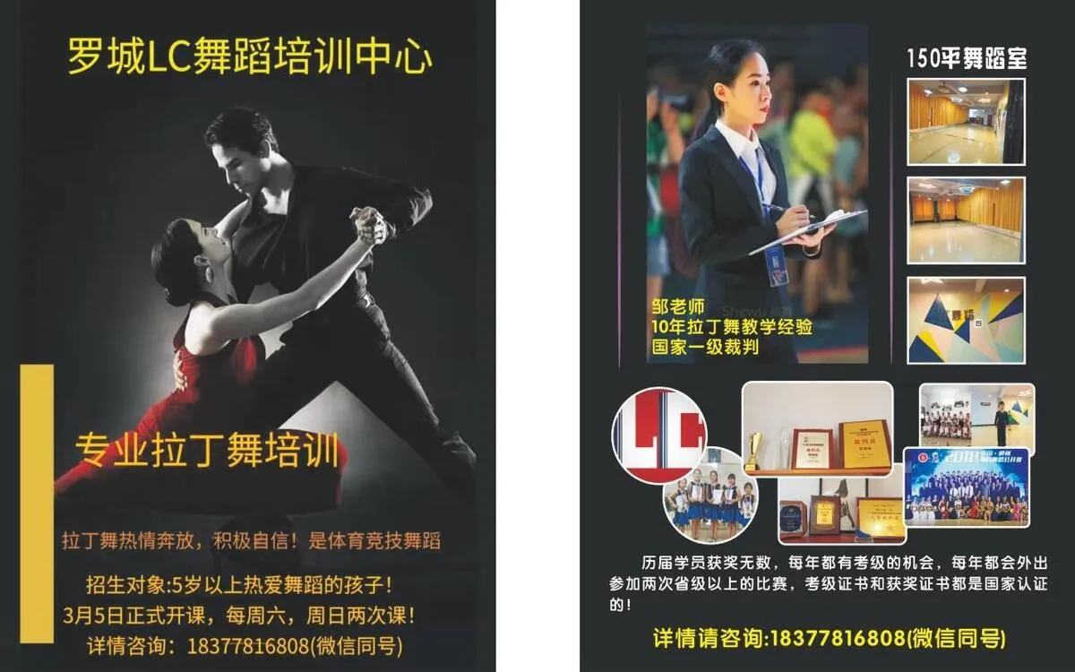 舞蹈培训宣传单宣传单源文件设计开业彩页cdr矢量模版下载