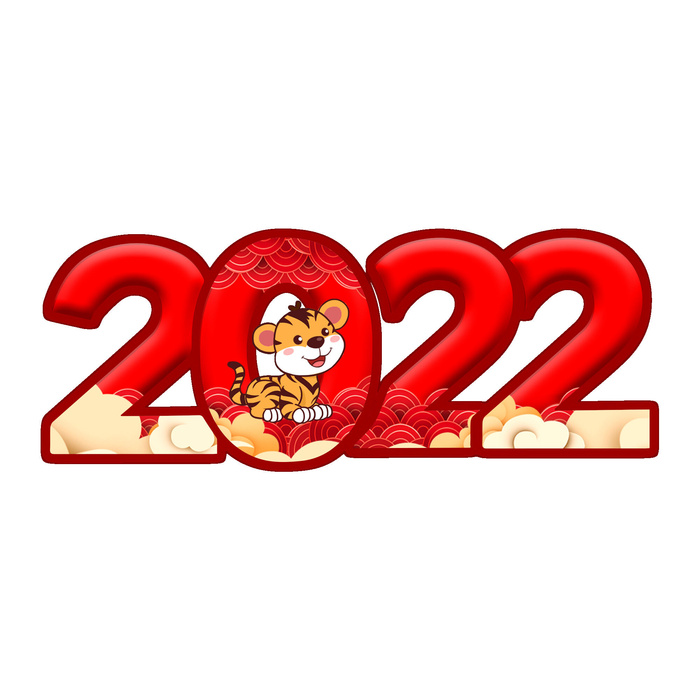 卡通新年2022春节虎年字体艺术字LOGO图标海报插画设计素材psd模版下载