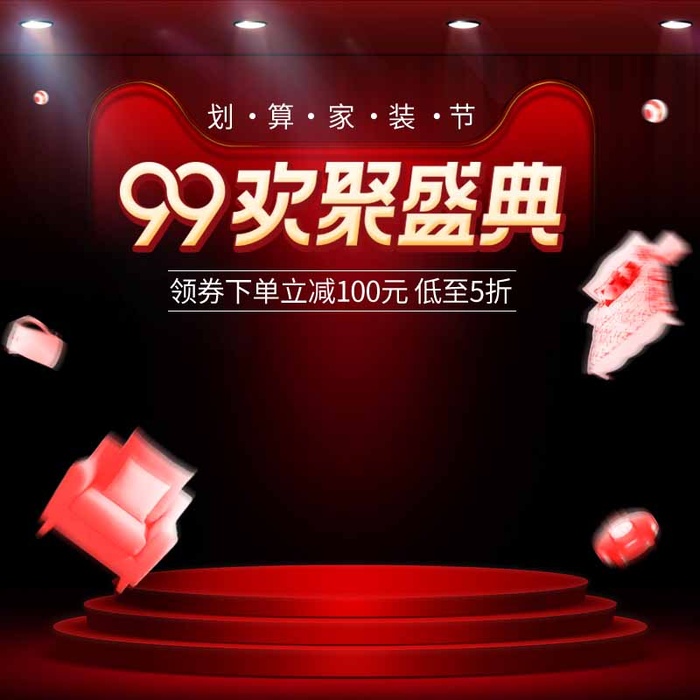 电商主图 网店主图