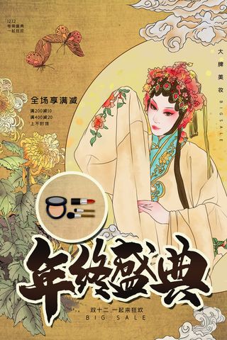 双十一商场天猫淘宝双11双12预热宣传海报设计psd素材模板