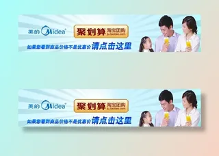 电商钻展图之划算