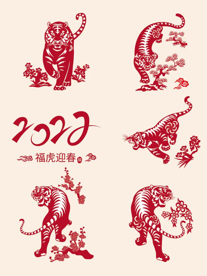 恭贺新春剪纸老虎喜庆虎年元素ai矢量模版下载
