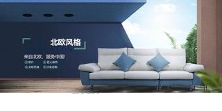 北欧家具沙发