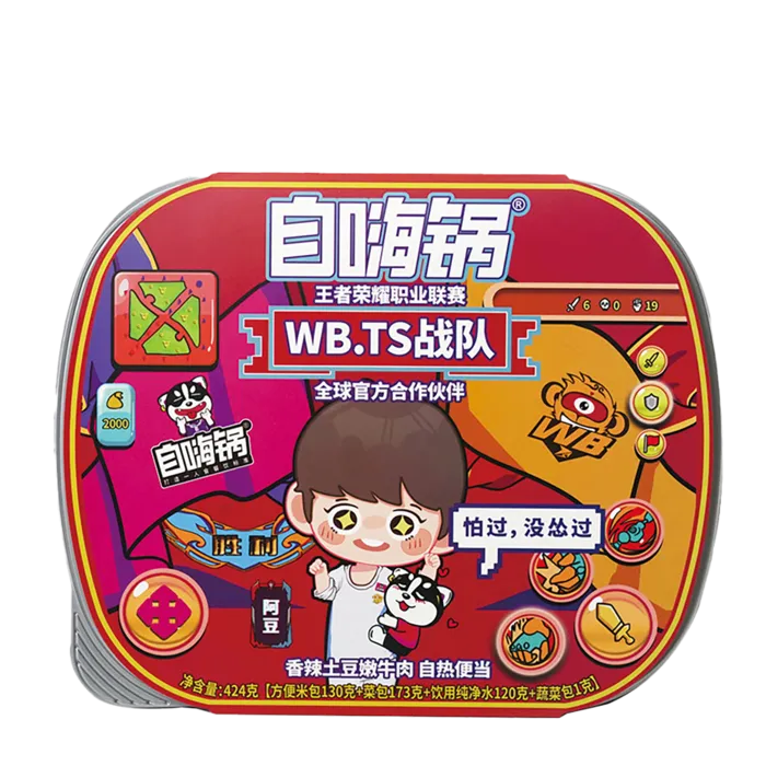 自嗨锅 (5)超市商品白底图免抠实物摄影png格式图片透明底