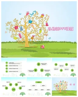 礼物树动画风格类精美ppt模板