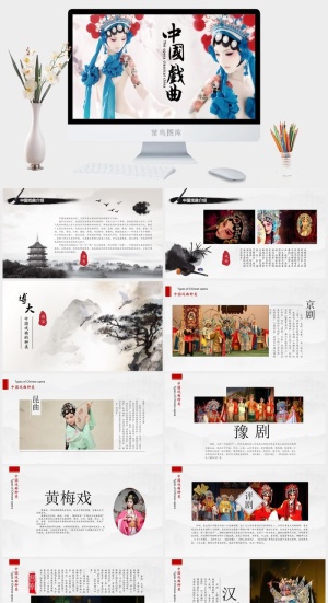 中国风戏曲ppt预览图