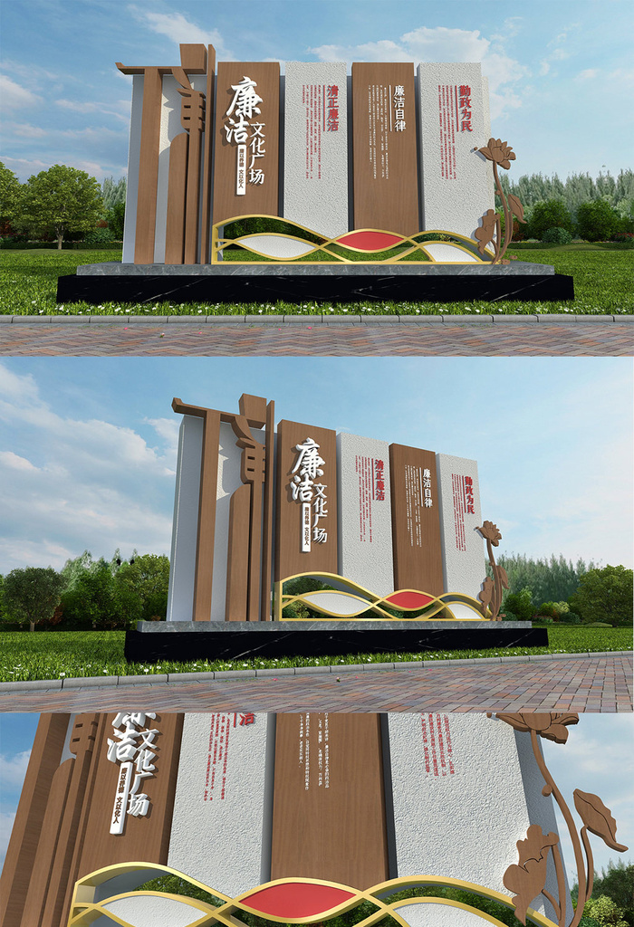 大气木纹廉洁文化主题广场户外雕塑
