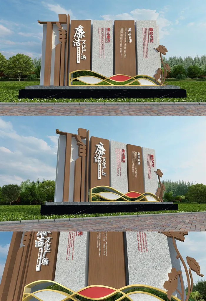 大气木纹廉洁文化主题广场户外雕塑cdr矢量模版下载