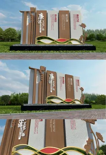 大气木纹廉洁文化主题广场户外雕塑