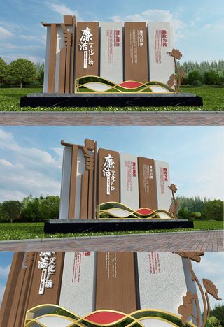 大气木纹廉洁文化主题广场户外雕塑