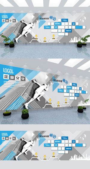 大气互联网科技风优秀员工风采展示墙展馆展厅文化墙