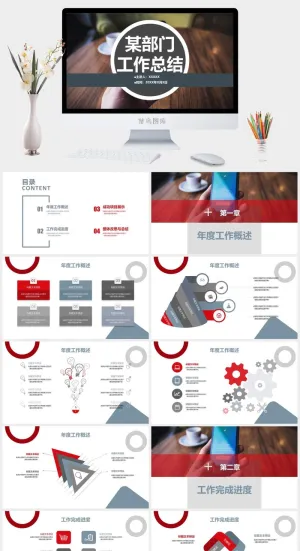 公司部门工作总结PPT预览图