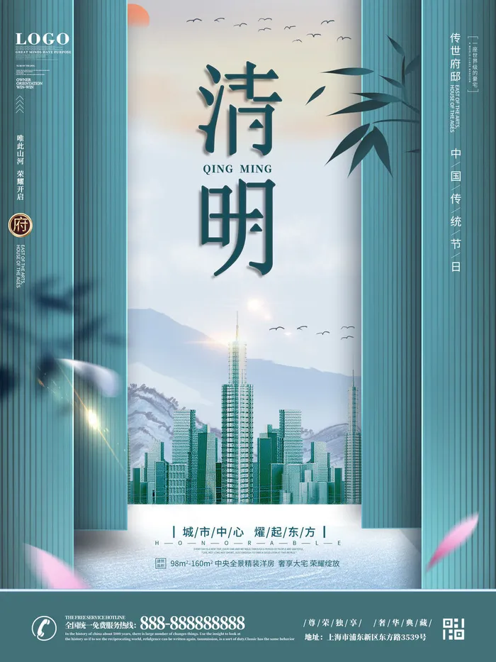 中国风清明节祭祖传统文化节日宣传海报踏青插画展板PSD设计素材psd模版下载