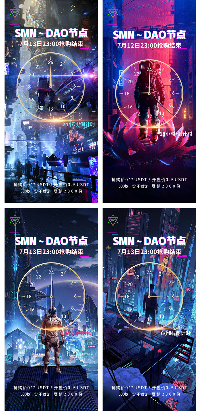 4款效果展示科技感海报一款源文件