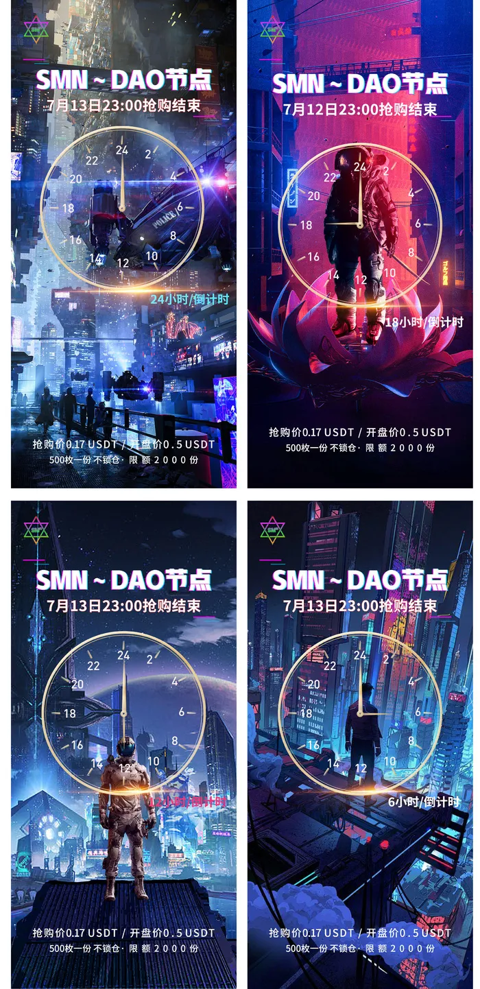 4款效果展示科技感海报一款源文件psd模版下载