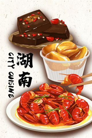 小龙虾插画美食猪血炸豆腐美味食物海报装饰画