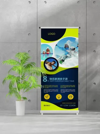 企业商业宣传介绍创意易拉宝