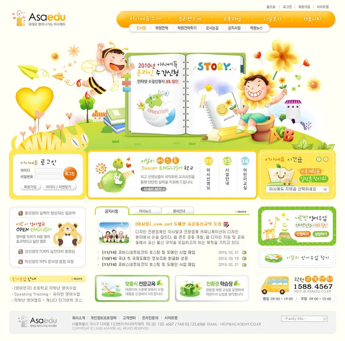 韩式网页设计PSD源文件素材清新淡雅风橙色psd模版下载