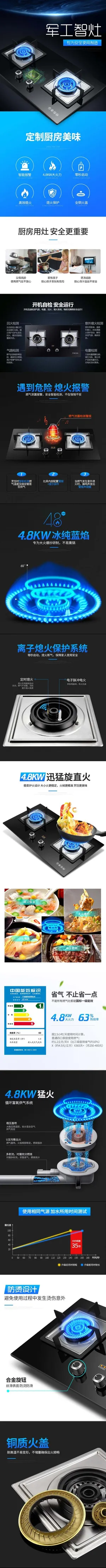 蓝黑色大气军工智灶燃气灶电商详情页