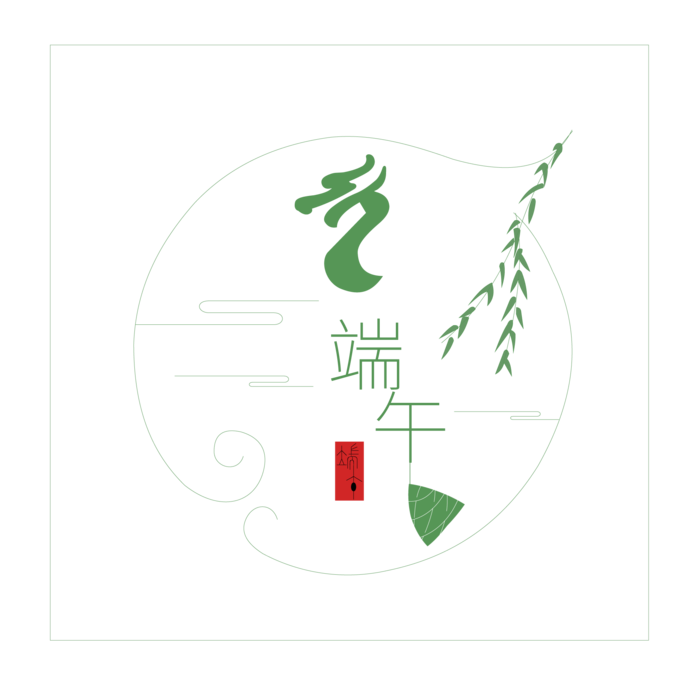 端午节端午佳节字体免扣元素ai矢量模版下载