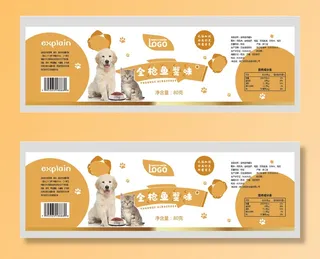 宠物猫狗粮食罐头不干胶标签贴纸