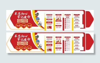 不忘初心党建文化墙展馆展厅文化墙