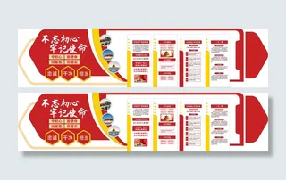 不忘初心党建文化墙展馆展厅文化墙