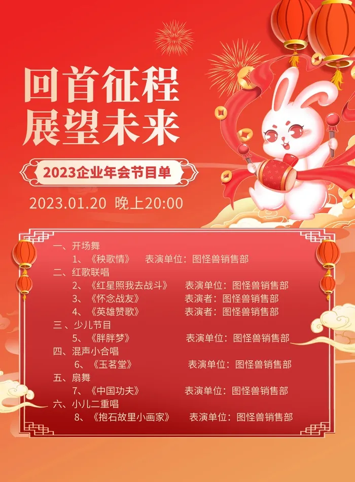 元旦宣传海报 cdr矢量模版下载