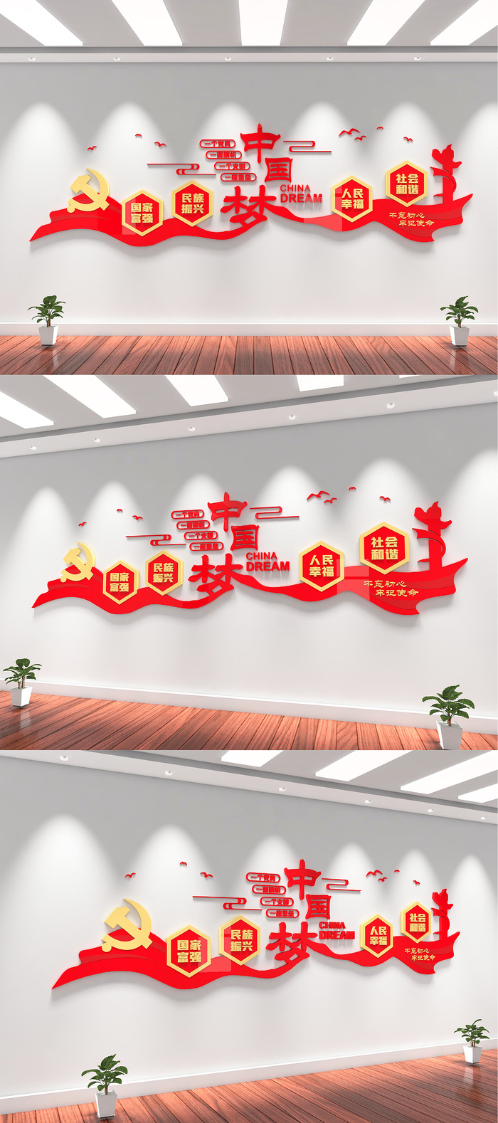 红色中国梦文化墙党建社区形象墙