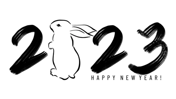 2023兔年艺术字体兔年大吉新年字体新年艺术字