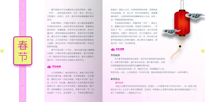 画册页面设计模板素材折页