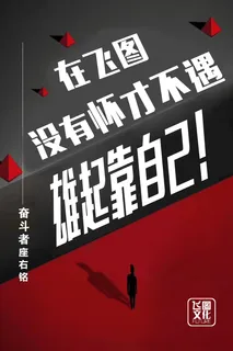 企业文化奋斗者60 90