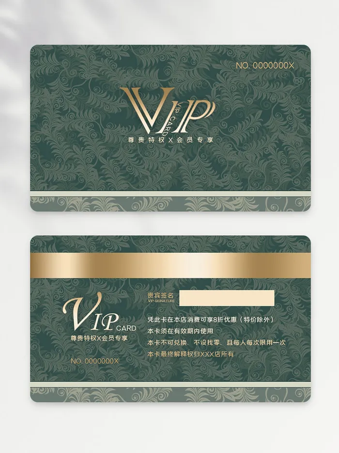 简洁vip会员卡模板设计