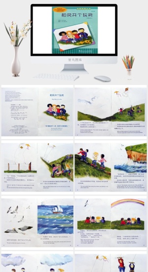 和风开个玩笑绘本故事PPT模板预览图