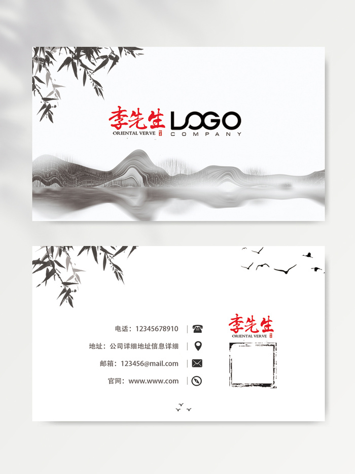 高端名片设计素材psd模版下载