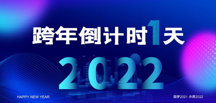 2022背景虎年春节背景海报