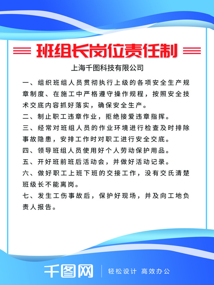 建筑施工系列展板psd模版下载